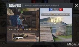 和平精英最新爆料新模式,极限挑战，勇闯未知领域！