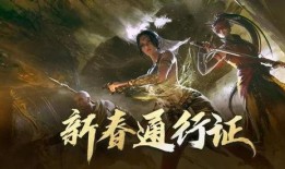 永劫无间通行证最新爆料,神秘角色与未知势力即将揭晓